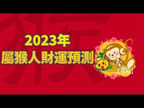 屬猴適合方位|【屬猴適合方位】屬猴必看！揭秘你的最佳住房方位！